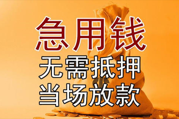 成都生意小额贷款地址-成都生意全天候办理借款-成都生意信用贷款网