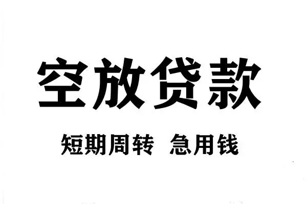 成都生意正规短借