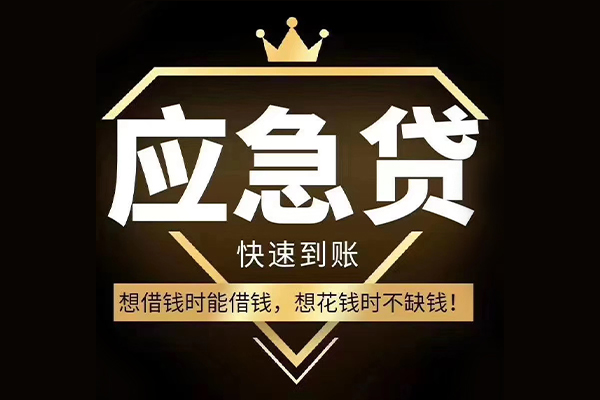成都生意个人正规借贷-成都生意水钱空放-成都生意短期空放