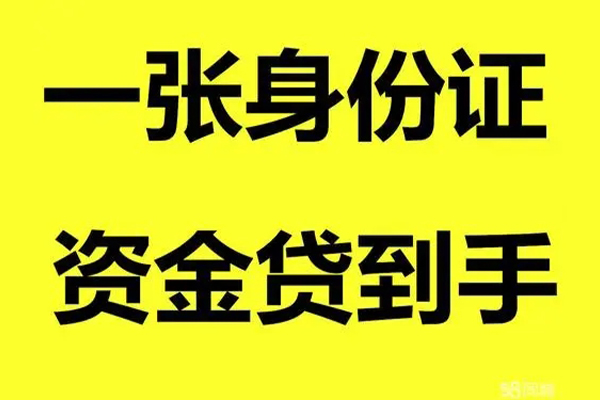 成都生意地区公积金信用贷款-成都生意大学生信用贷款-成都生意私借空放免费上门
