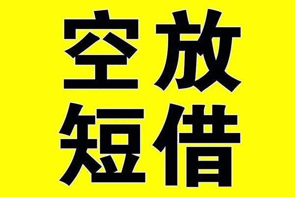 成都生意私人身份证借私借-成都生意民间借贷私人放款-成都生意应急贷款