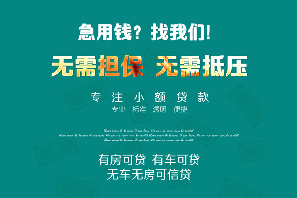 成都生意空放借款-成都生意私人放空借贷-成都生意哪有民间借贷