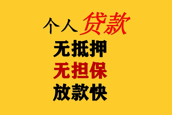 成都生意借钱急用钱-成都生意短借私人-成都生意空放借钱