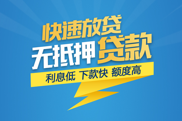 成都生意身份证贷款平台