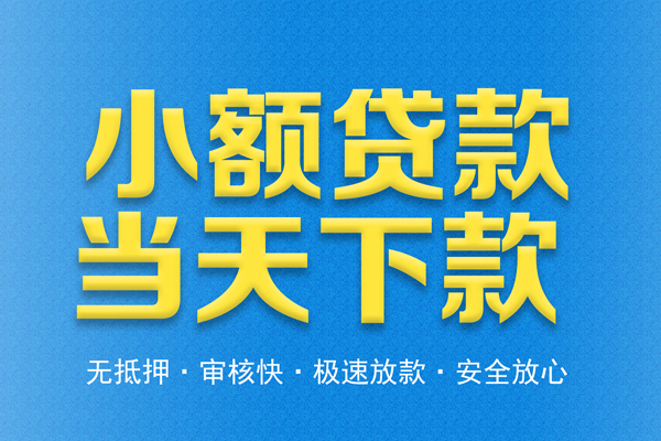 成都生意身份证贷款在线