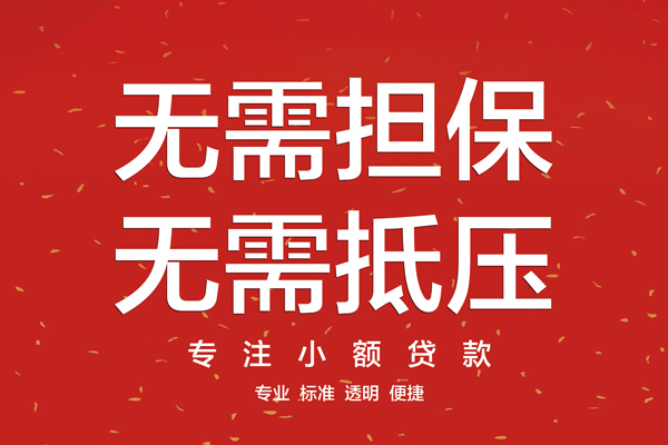 成都生意个人正规借贷-成都生意个人贷款-成都生意民间小额借贷