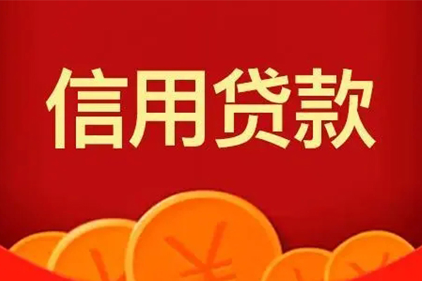 成都生意地区短借-成都生意个人私借-成都生意私人借贷