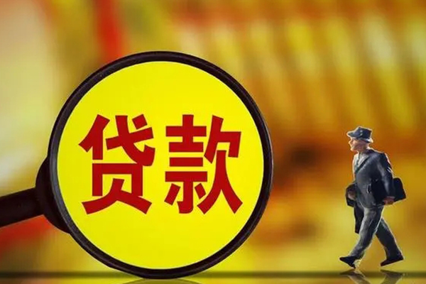 成都生意无抵押个人贷款