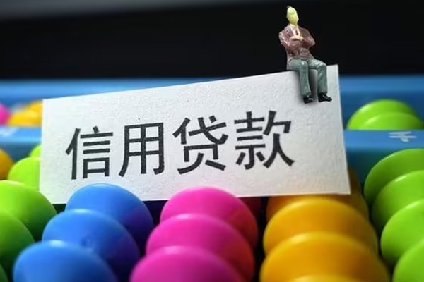 成都生意地区公积金信用贷款-成都生意私人短借-成都生意民间短期水钱借款