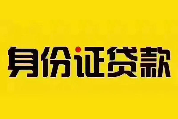 成都生意无抵押小额贷款-成都生意短借私人-成都生意私人空放联系方式