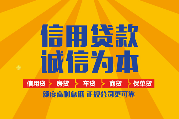 成都生意民间小额借贷-成都生意短借当天借钱-成都生意身份证小额贷款