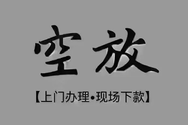 成都生意急需借钱可以找我-成都生意私借短借-成都生意无抵押信用贷款