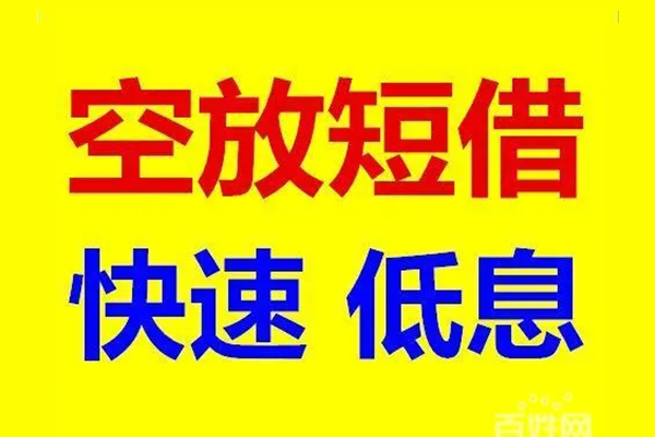 成都生意信用贷款网-成都生意快速小额贷款-成都生意无抵押私借空放