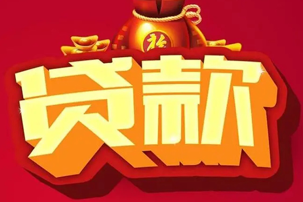 成都生意短借公证-成都生意私借空放短借-成都生意无抵押信用贷款