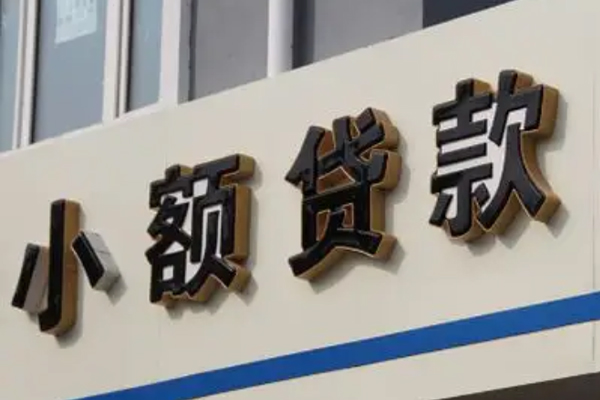成都生意民间无抵押借钱-成都生意私借空放直接上门-成都生意身份证小额贷款