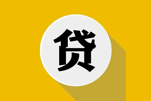 成都生意借钱网-成都生意信用贷款哪家好-成都生意个人身份证借私借