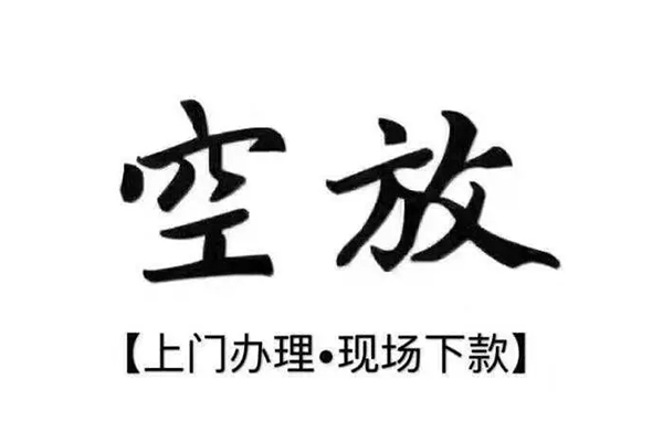 成都生意私人放空借贷-成都生意私人贷款额-成都生意私人借贷好吗