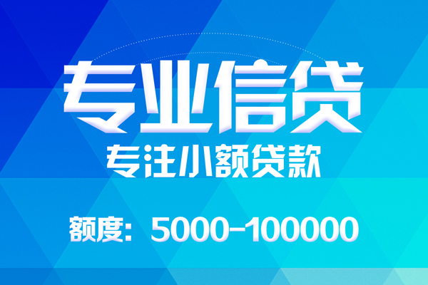 成都生意身份证线下贷款