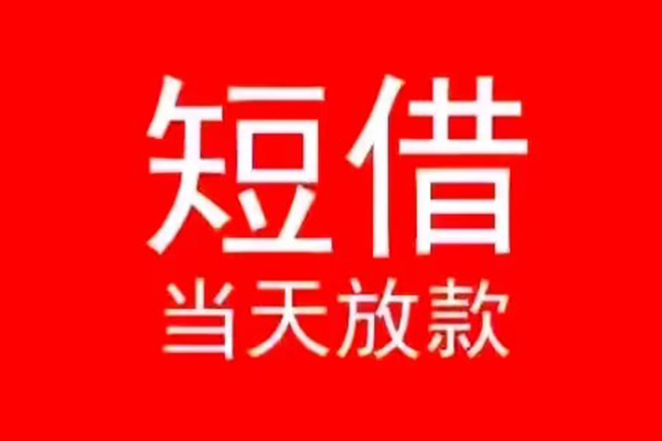 成都生意身份证抵押贷款-成都生意身份证小额贷款-成都生意贷款只要身份证贷款