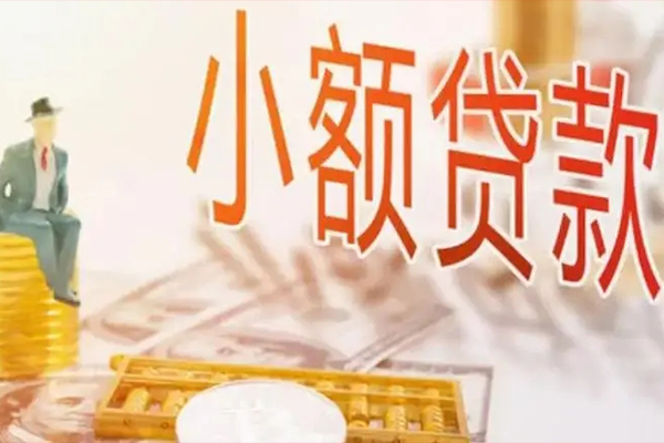 成都生意贷私借-成都生意民间短期水钱借款-成都生意水钱