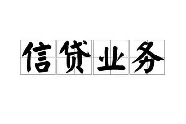 成都生意个人贷款小额贷款-成都生意无抵押私人贷款-成都生意个人贷款小额贷款