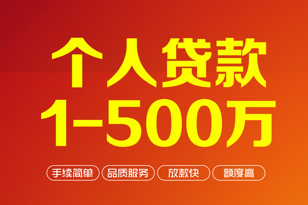 成都生意哪有民间借贷-成都生意贷款空放-成都生意民间私借