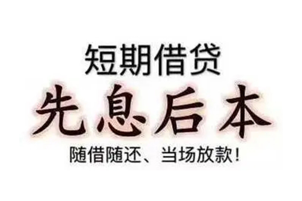 成都生意民间大额借贷