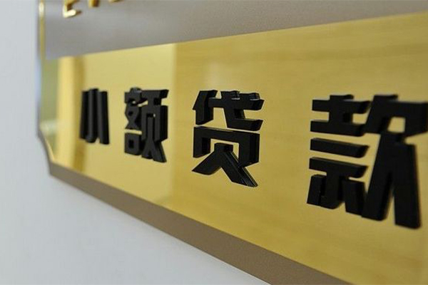 成都生意私借空放先息后本-成都生意抵押身份证贷款-成都生意短借费用