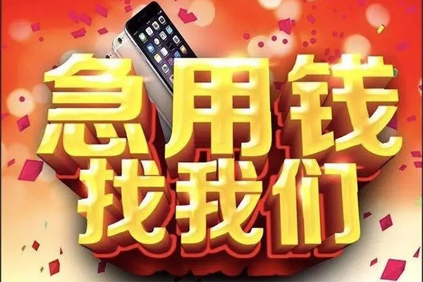 成都生意借钱短借-成都生意私人借钱-成都生意哪里可以小额贷款