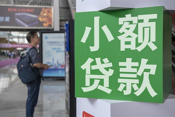 成都生意个人信用贷款